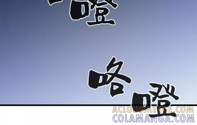 《无能恶棍》第20话 第16页