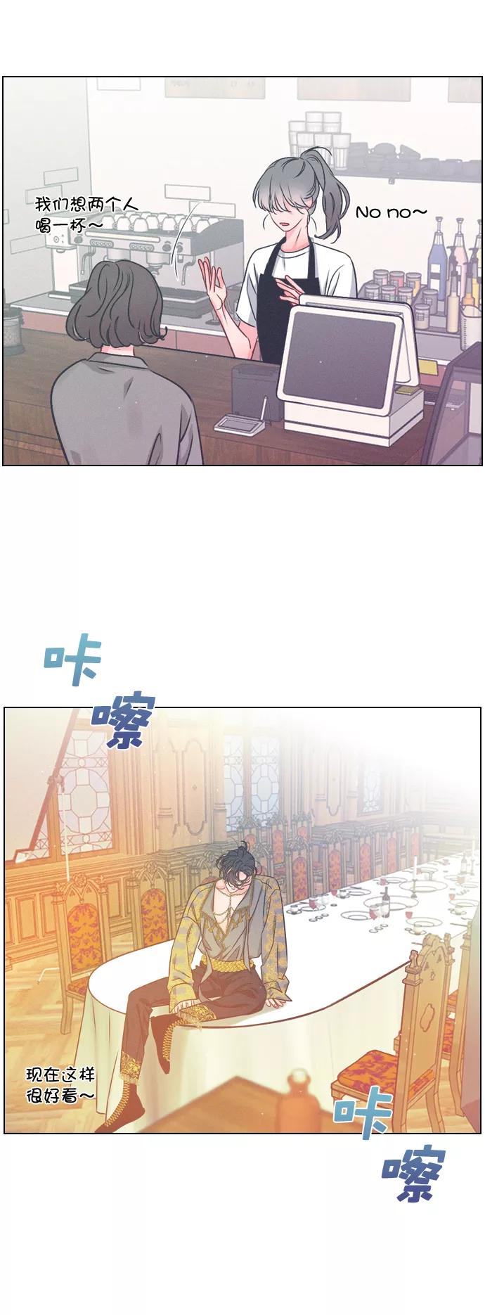 《恋爱播放曲》[第20话] 总不能一直这样下去吧 第17页