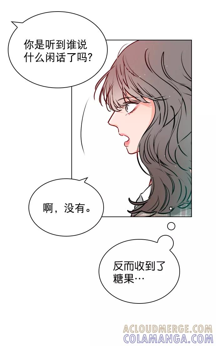 《恋爱播放曲》[第20话] 总不能一直这样下去吧 第10页