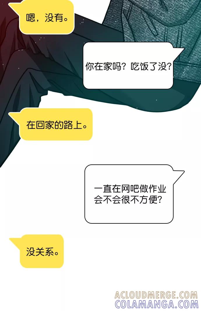 《恋爱播放曲》[第20话] 总不能一直这样下去吧 第31页