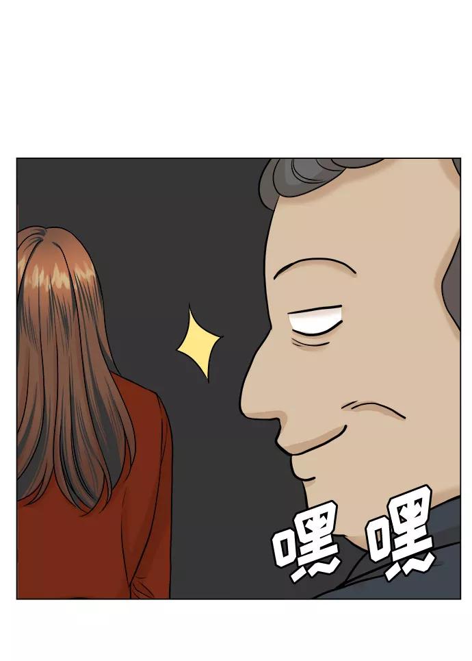 《未婚男女的有效交往》第20话 第15页