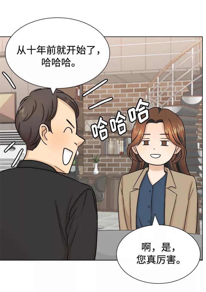 《未婚男女的有效交往》第20话 第35页