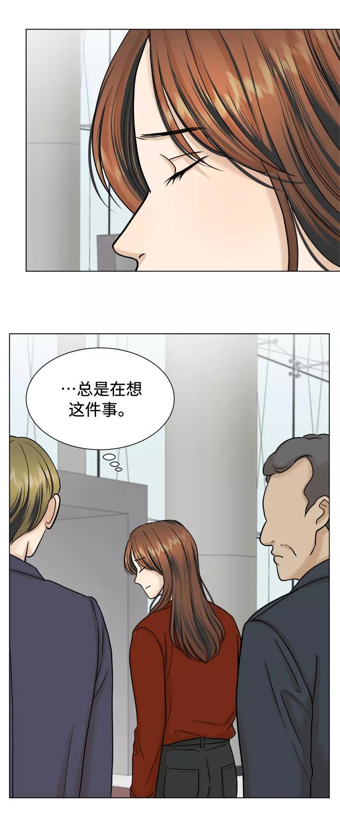 《未婚男女的有效交往》第20话 第14页