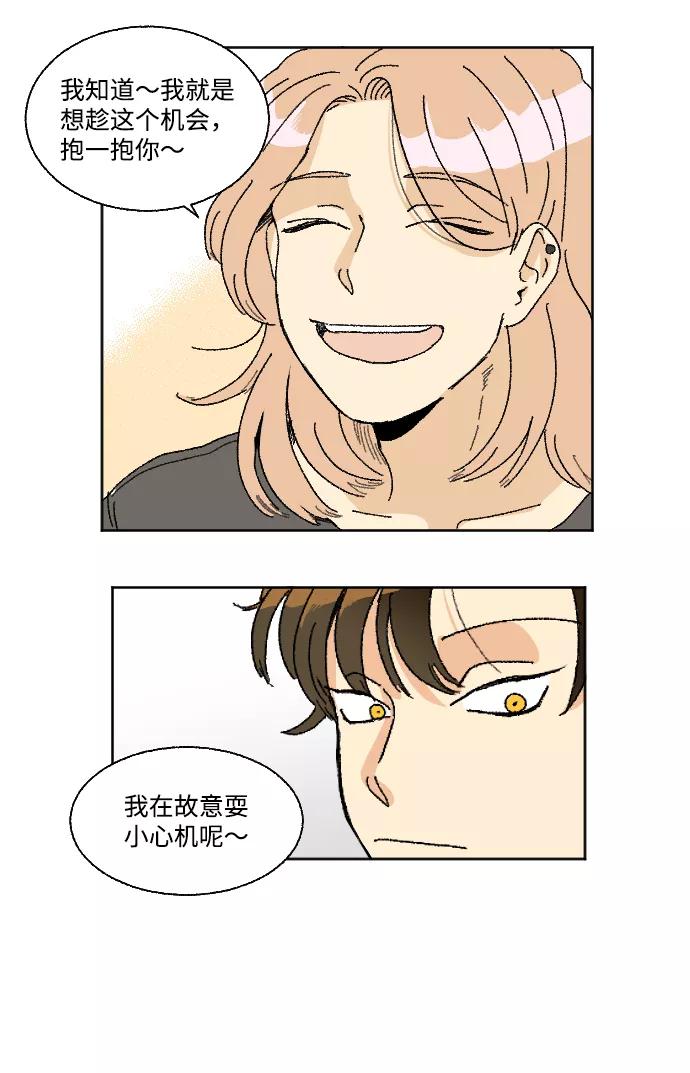 《恋爱萌芽》第20话 特别篇+a 第36页