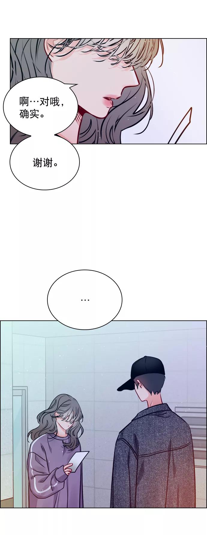 《恋爱播放曲》[第20话] 总不能一直这样下去吧 第51页