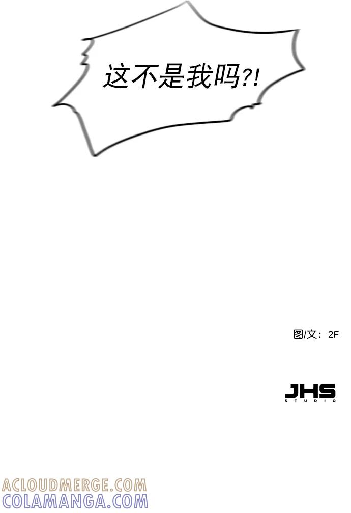 《恋爱播放曲》[第21话] 这不是我吗？ 第70页