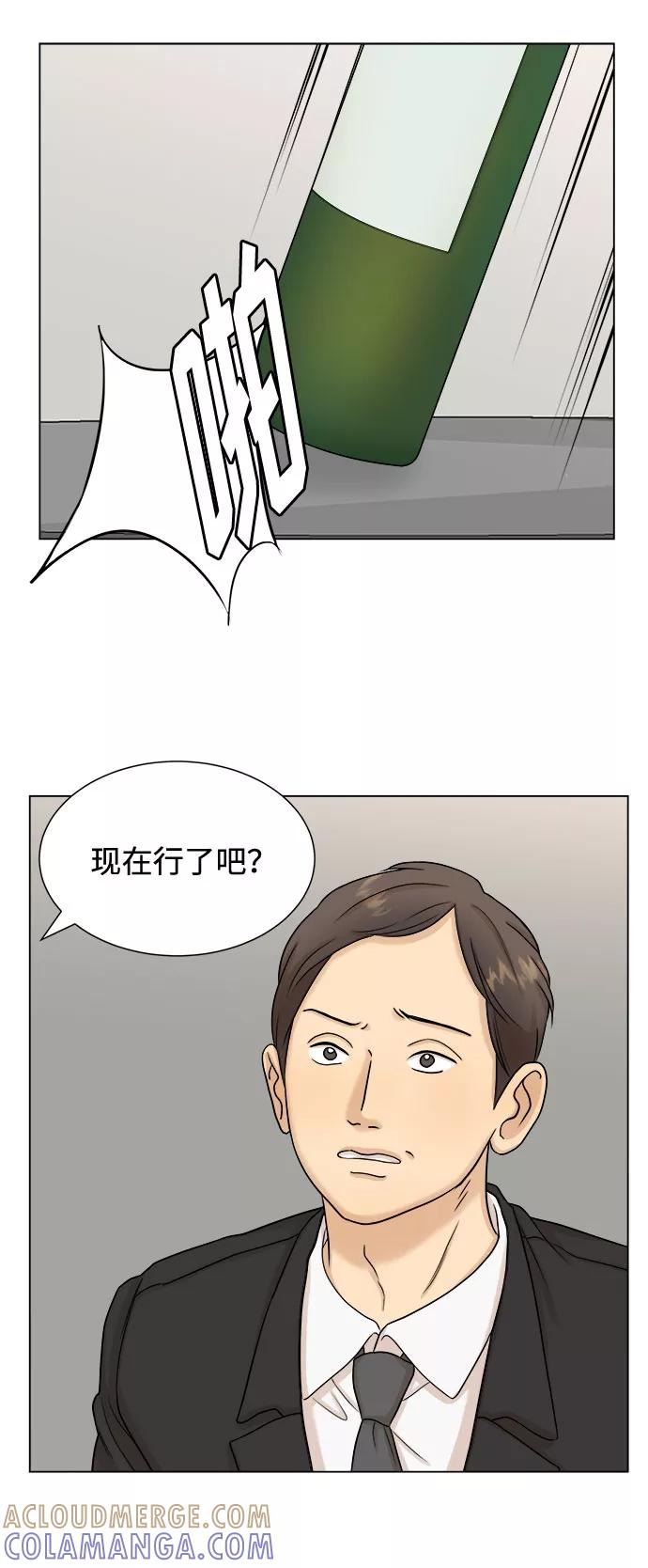 《未婚男女的有效交往》第21话 第7页