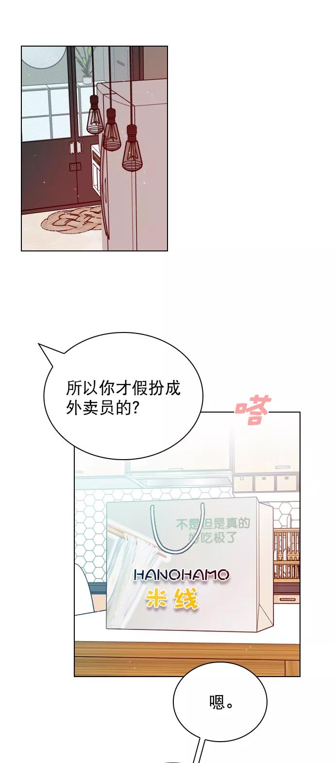 《恋爱播放曲》[第21话] 这不是我吗？ 第53页