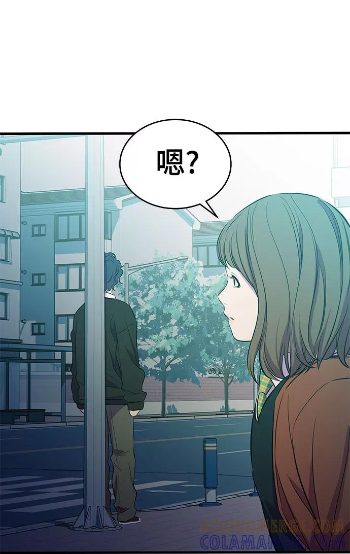 《无能恶棍》第21话 第64页