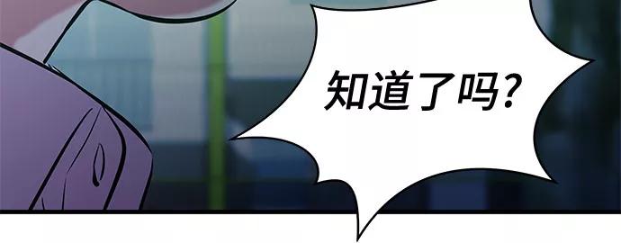《无能恶棍》第21话 第8页