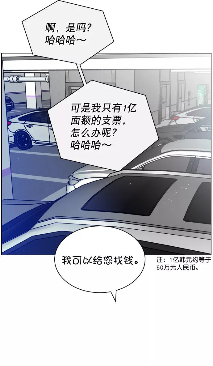 《恋爱播放曲》[第21话] 这不是我吗？ 第42页