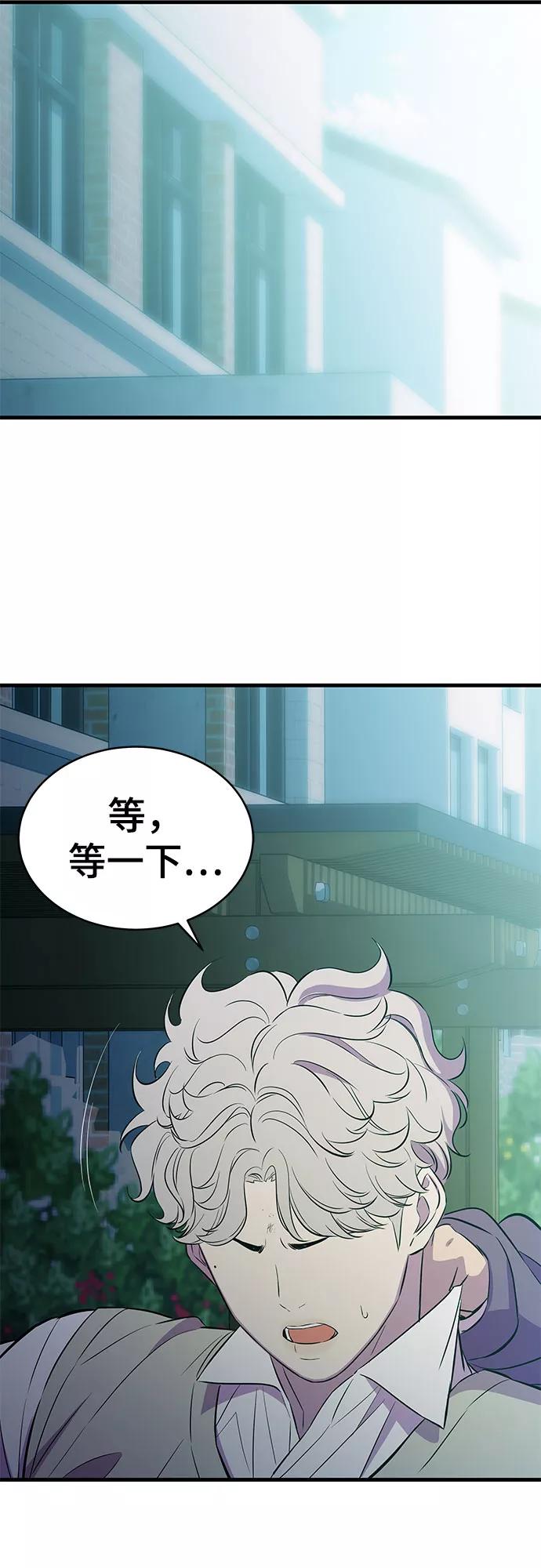 《无能恶棍》第21话 第29页