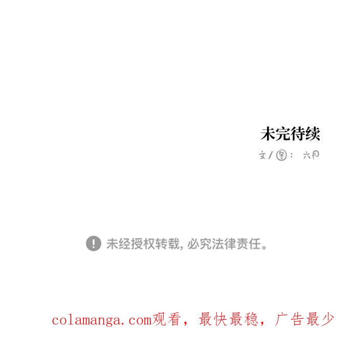 《恋爱萌芽》第21话 第45页