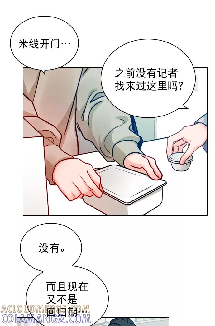 《恋爱播放曲》[第21话] 这不是我吗？ 第55页