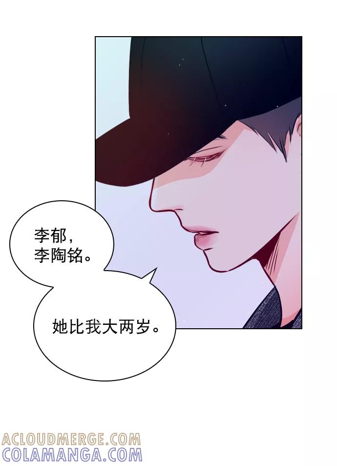 《恋爱播放曲》[第21话] 这不是我吗？ 第4页