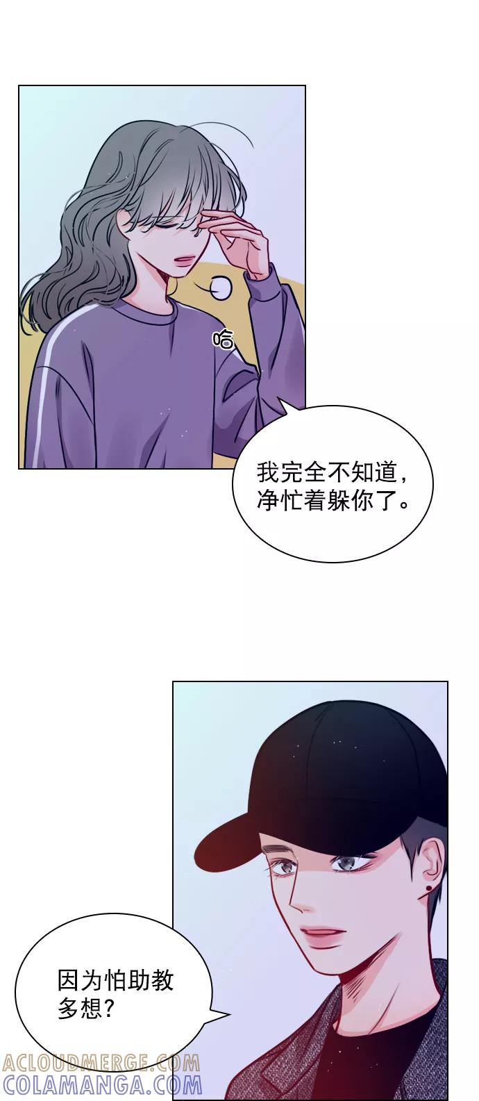 《恋爱播放曲》[第21话] 这不是我吗？ 第10页