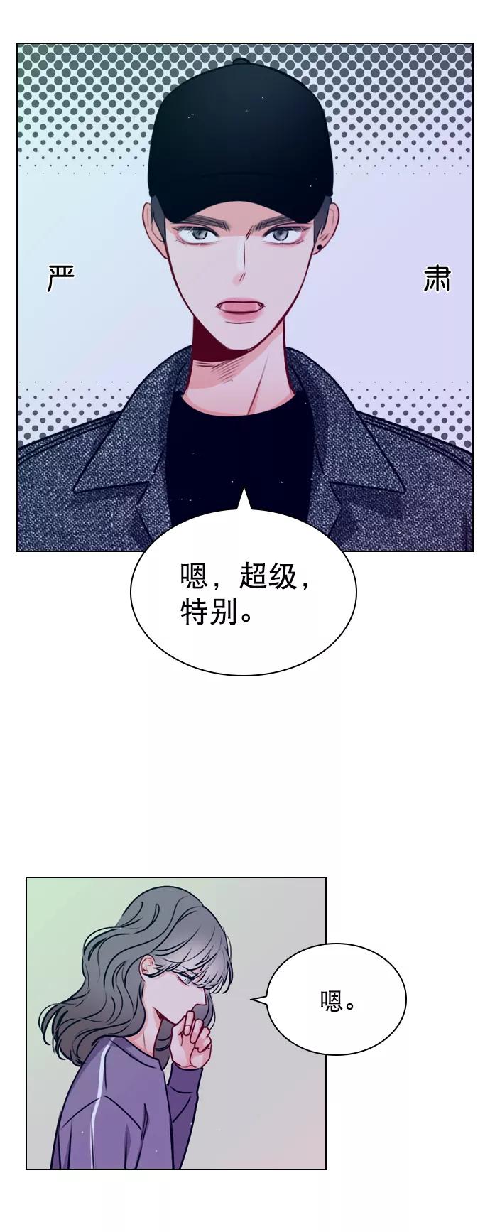 《恋爱播放曲》[第21话] 这不是我吗？ 第17页