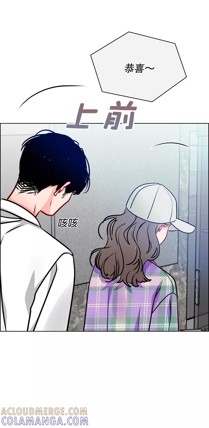 《恋爱播放曲》[第21话] 这不是我吗？ 第46页