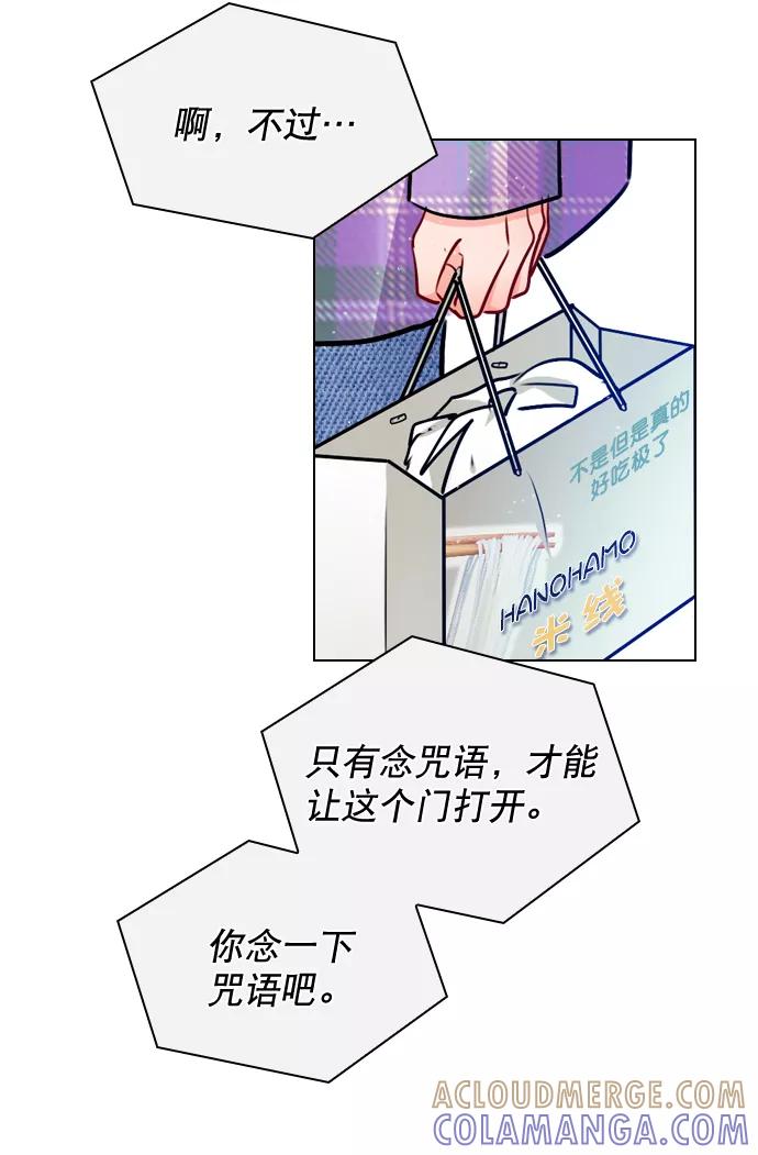 《恋爱播放曲》[第21话] 这不是我吗？ 第43页