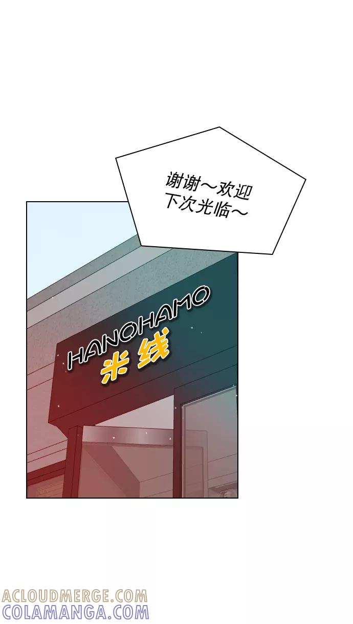 《恋爱播放曲》[第21话] 这不是我吗？ 第25页
