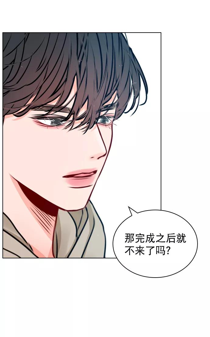 《恋爱播放曲》[第21话] 这不是我吗？ 第59页