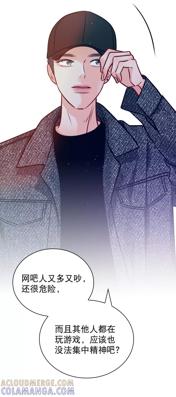 《恋爱播放曲》[第21话] 这不是我吗？ 第22页