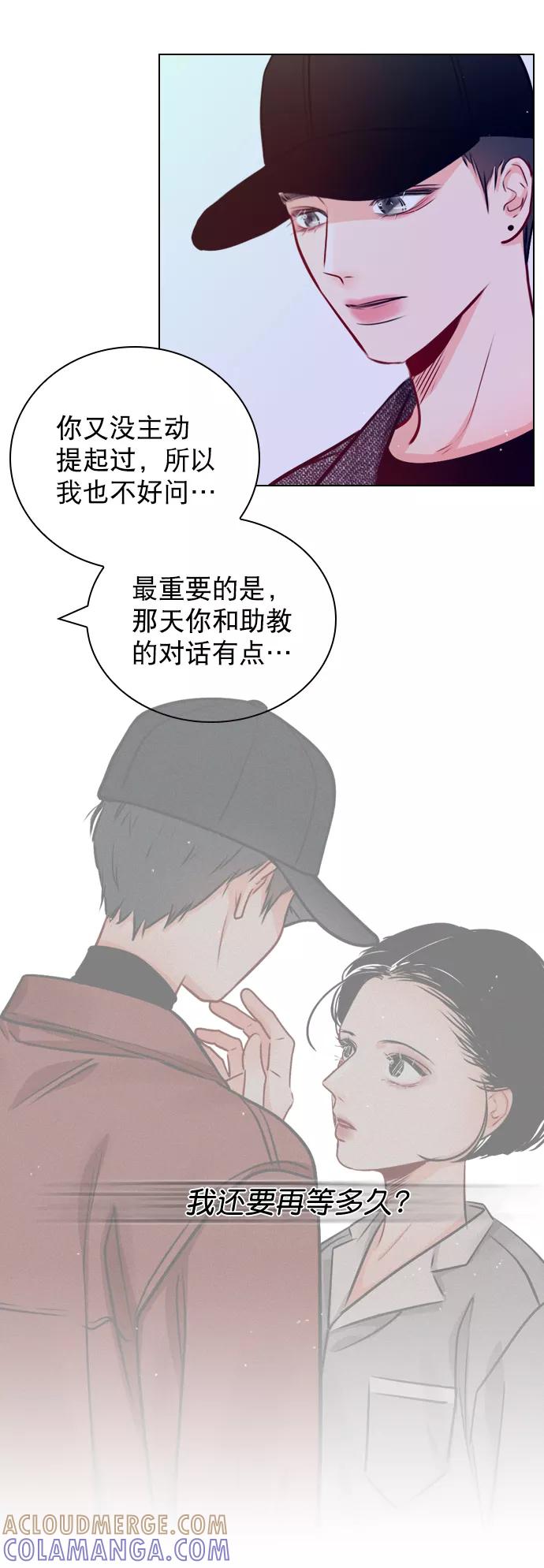 《恋爱播放曲》[第21话] 这不是我吗？ 第7页