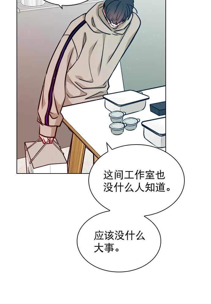 《恋爱播放曲》[第21话] 这不是我吗？ 第56页