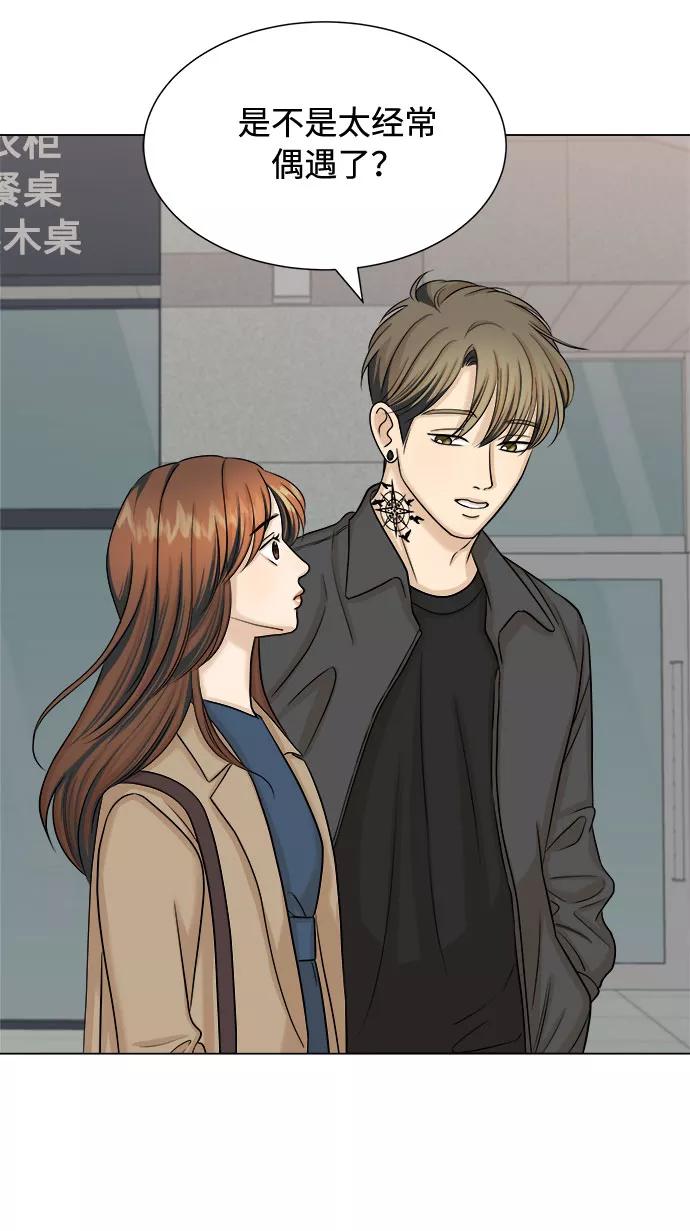 《未婚男女的有效交往》第21话 第18页