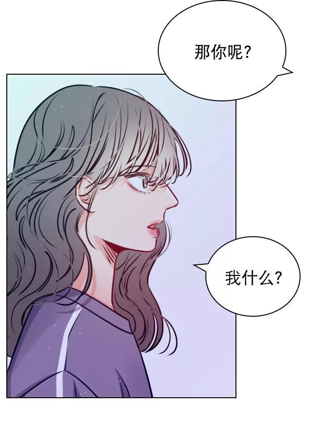 《恋爱播放曲》[第21话] 这不是我吗？ 第12页
