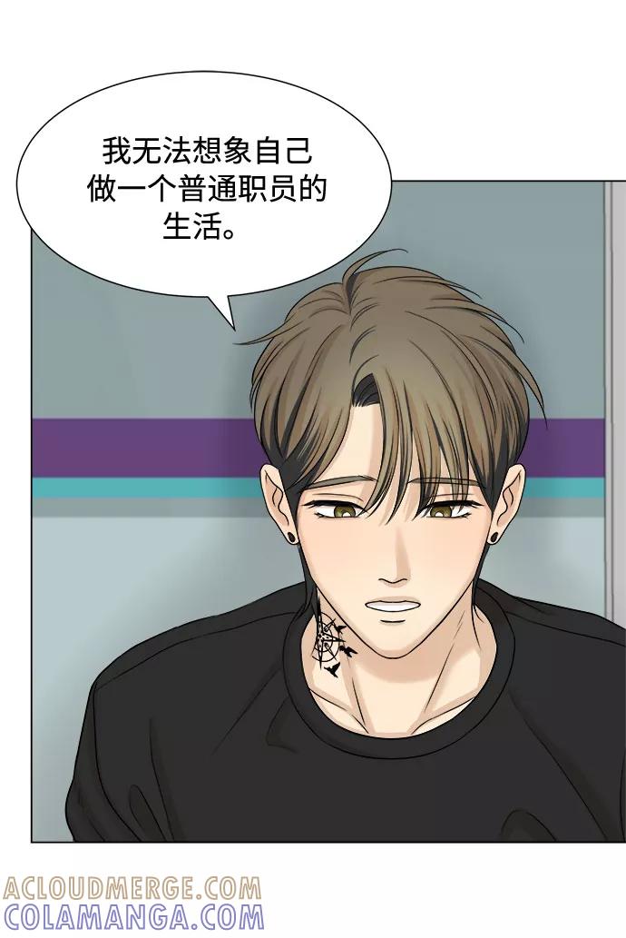 《未婚男女的有效交往》第21话 第52页