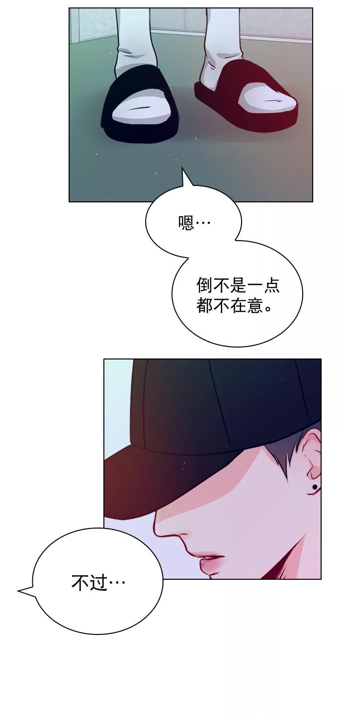 《恋爱播放曲》[第21话] 这不是我吗？ 第14页