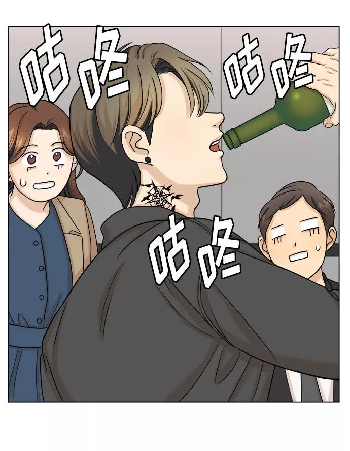 《未婚男女的有效交往》第21话 第6页