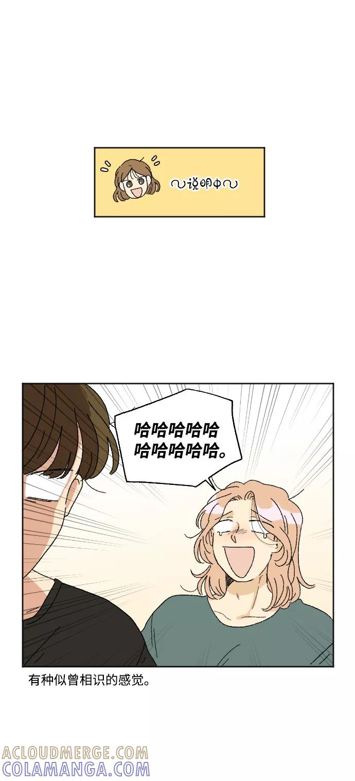 《恋爱萌芽》第21话 第19页