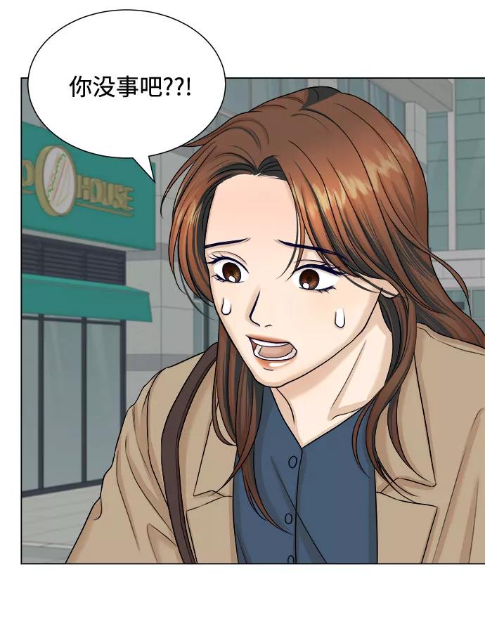 《未婚男女的有效交往》第21话 第29页