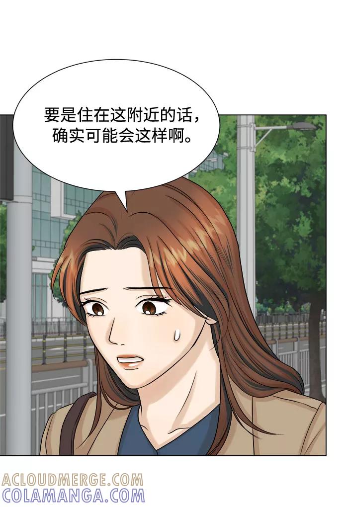 《未婚男女的有效交往》第21话 第22页