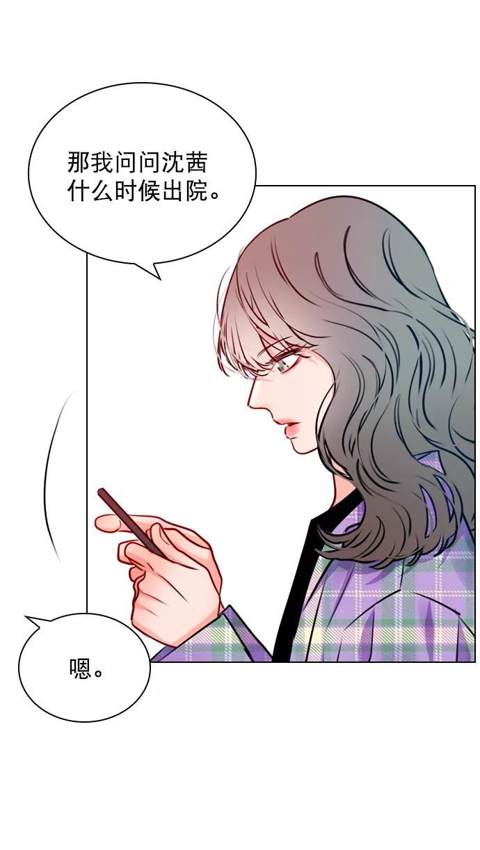 《恋爱播放曲》[第21话] 这不是我吗？ 第65页