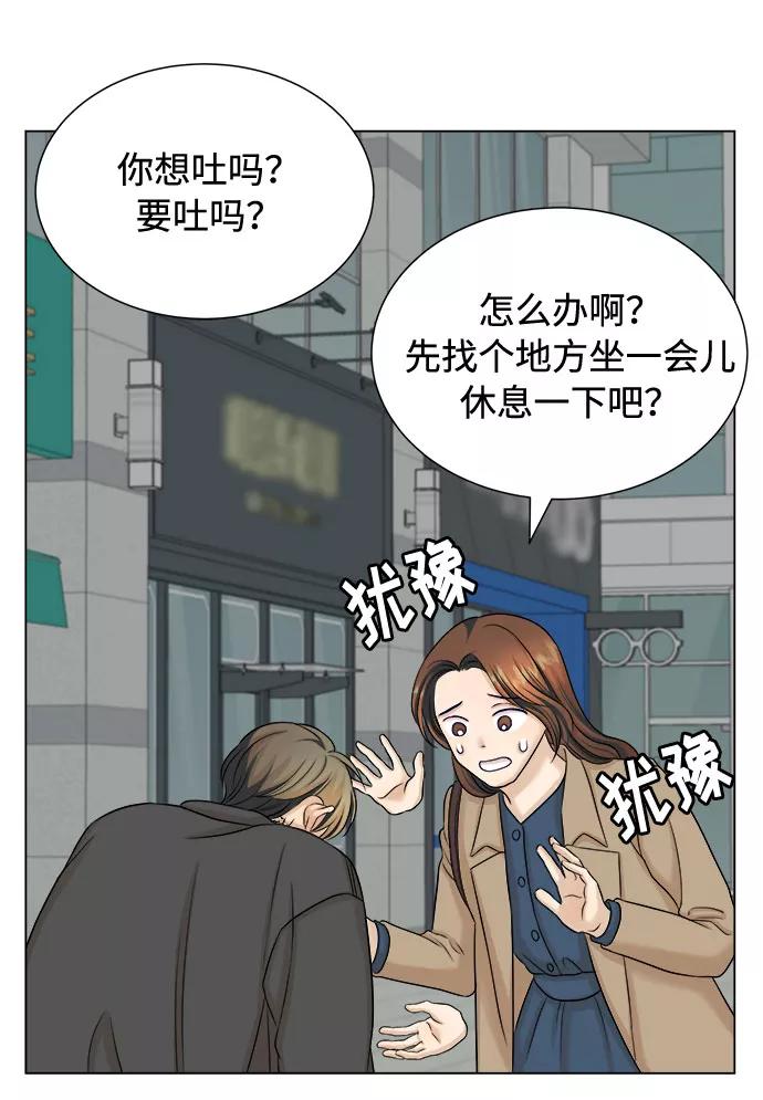 《未婚男女的有效交往》第21话 第30页
