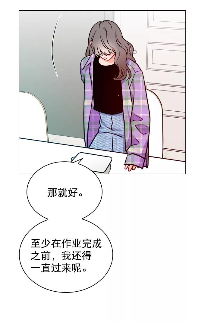 《恋爱播放曲》[第21话] 这不是我吗？ 第57页