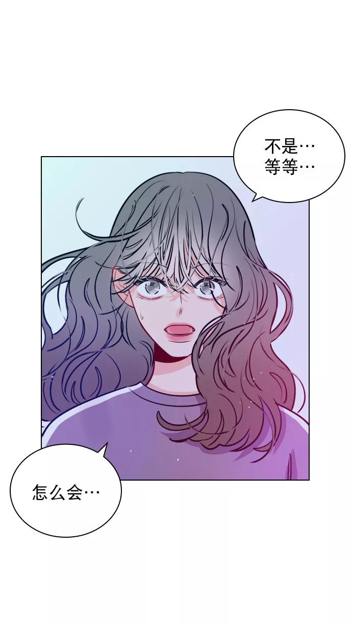 《恋爱播放曲》[第21话] 这不是我吗？ 第3页