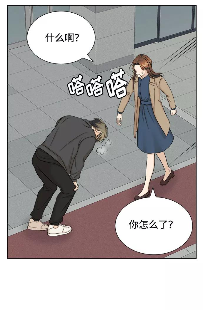 《未婚男女的有效交往》第21话 第27页