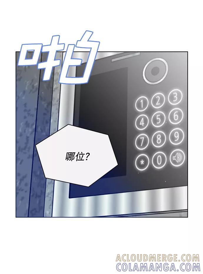 《恋爱播放曲》[第21话] 这不是我吗？ 第37页