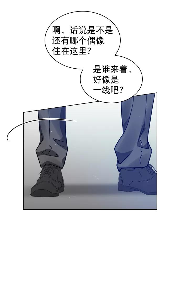 《恋爱播放曲》[第21话] 这不是我吗？ 第51页