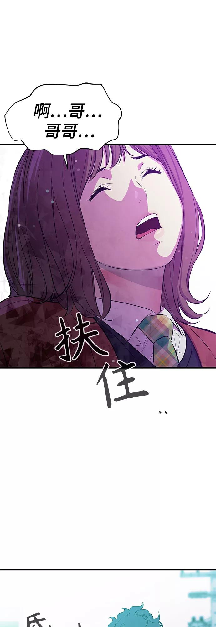 《无能恶棍》第22话 第14页