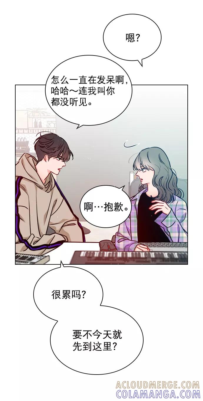 《恋爱播放曲》[第22话] 因为你太可爱了 第10页