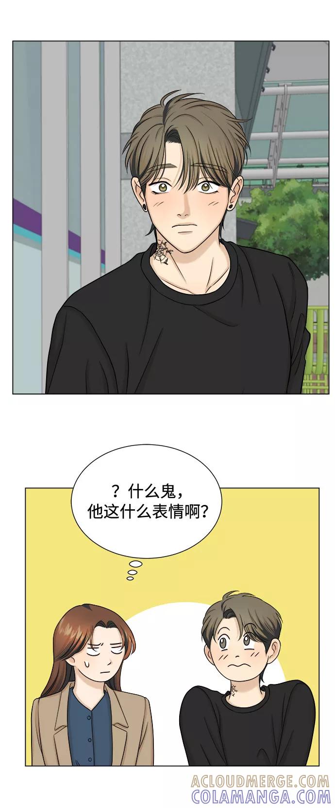 《未婚男女的有效交往》第22话 第10页