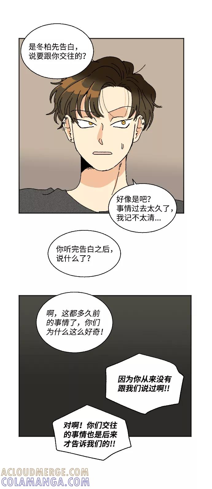 《恋爱萌芽》第22话 第22页