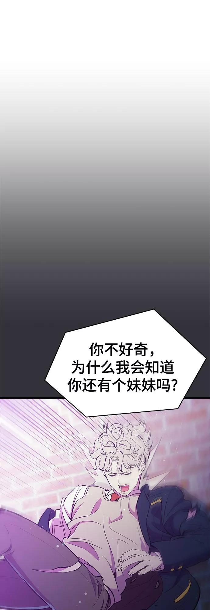 《无能恶棍》第22话 第35页