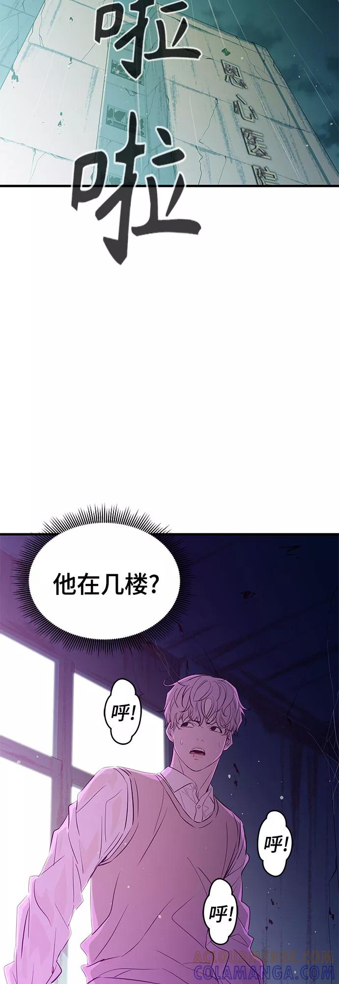 《无能恶棍》第22话 第52页