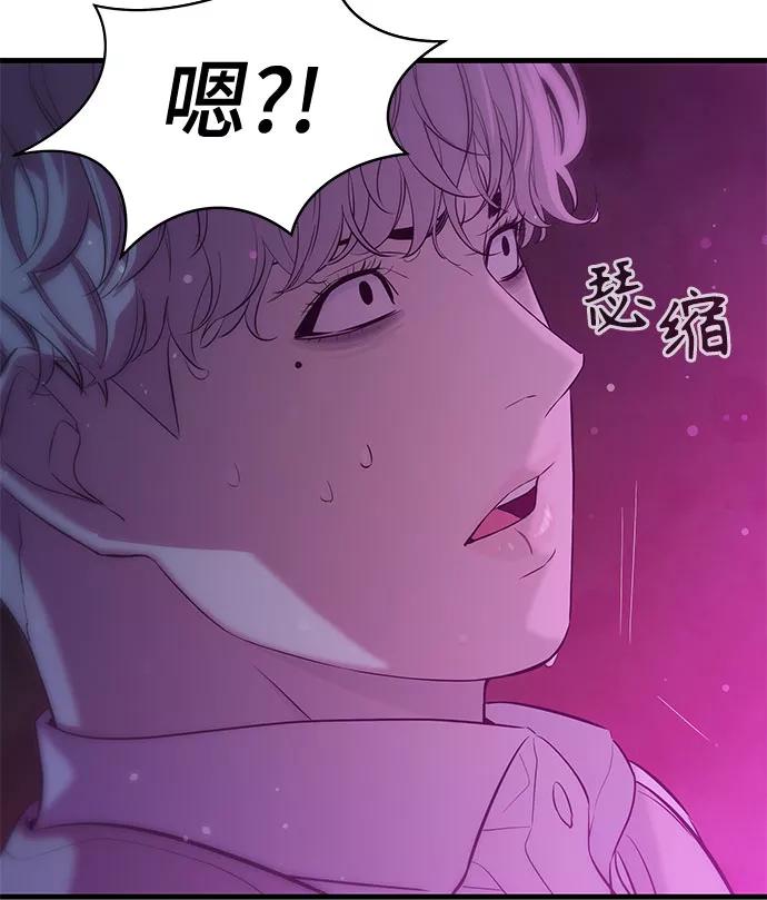 《无能恶棍》第22话 第62页
